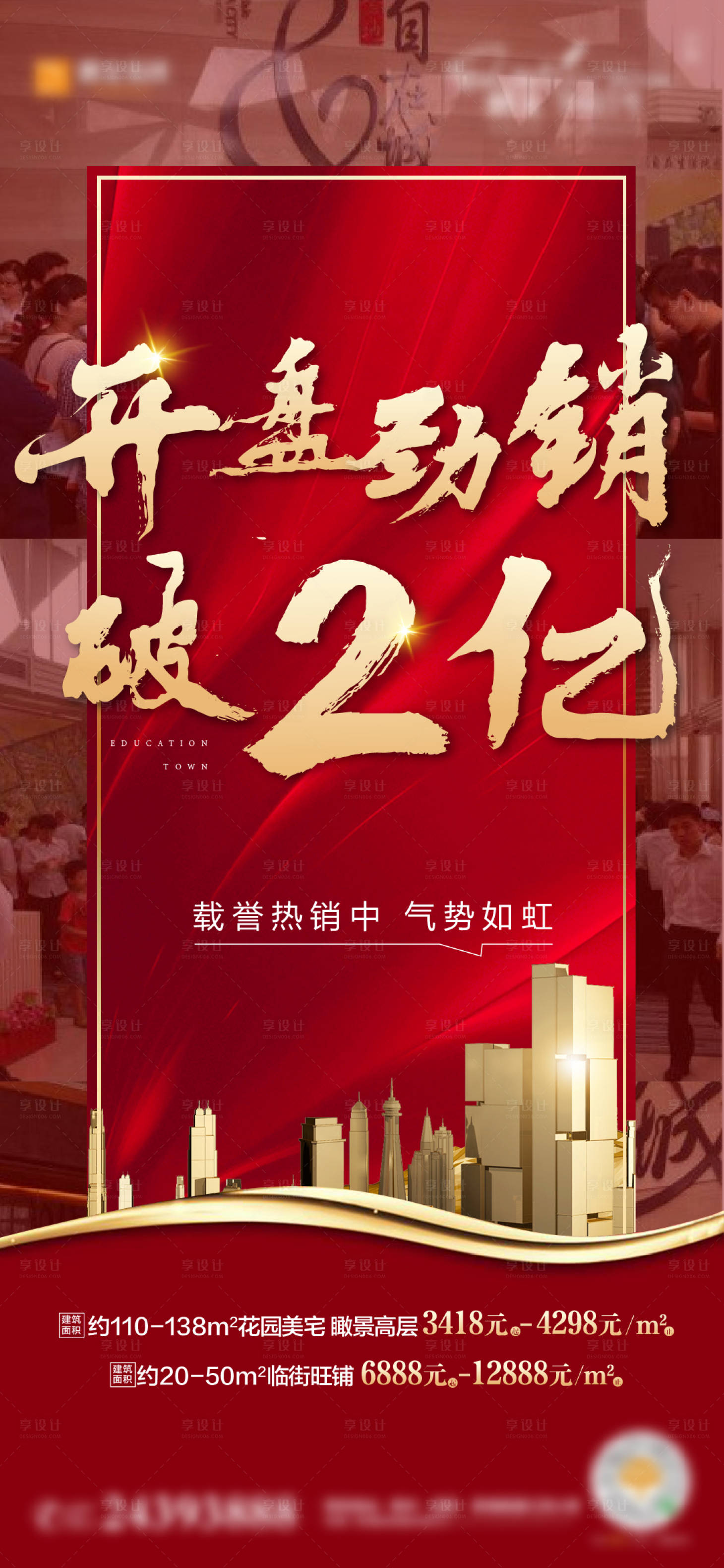 源文件下載【享設(shè)計(jì)】搜索編號(hào)：67410004190567742【開(kāi)盤勁銷】