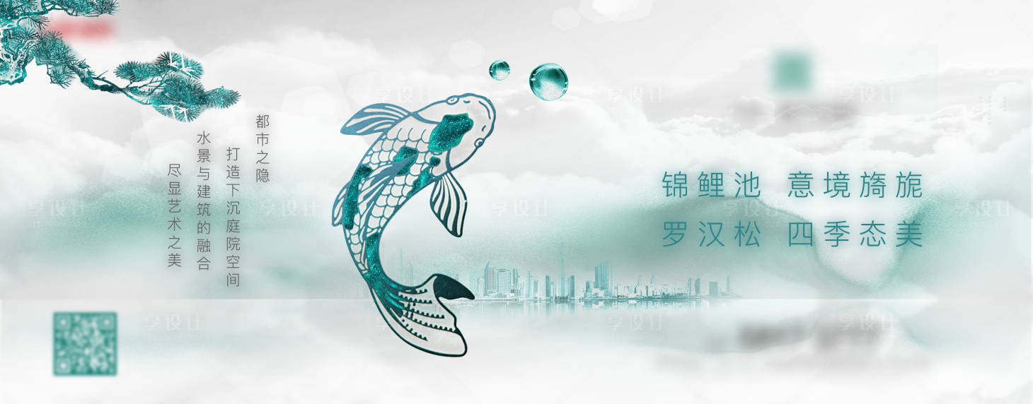 源文件下载【享设计】搜索编号：98130004193499486【锦鲤绿色系单图】