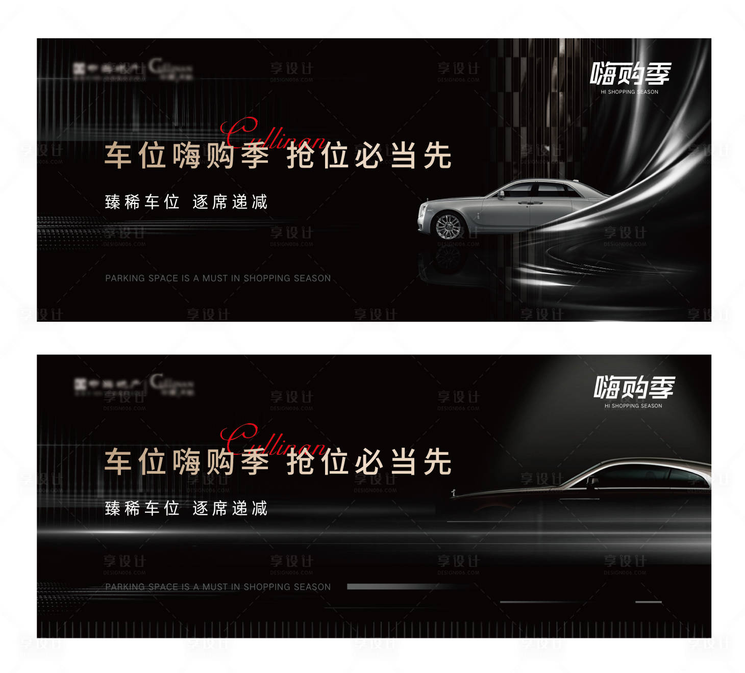 源文件下載【享設計】搜索編號：36640004123801208【高端車位主畫面】