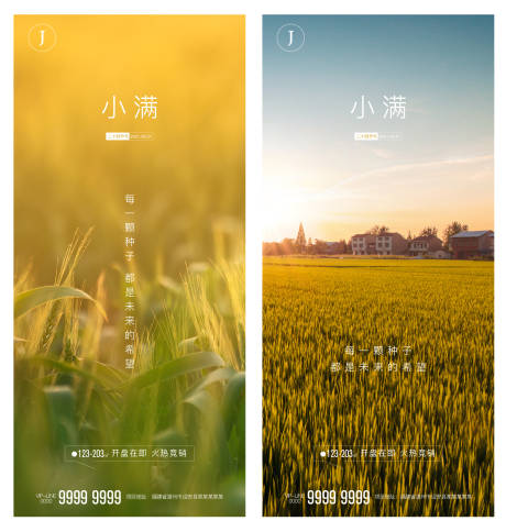 源文件下载【小满】编号：50040004274957759