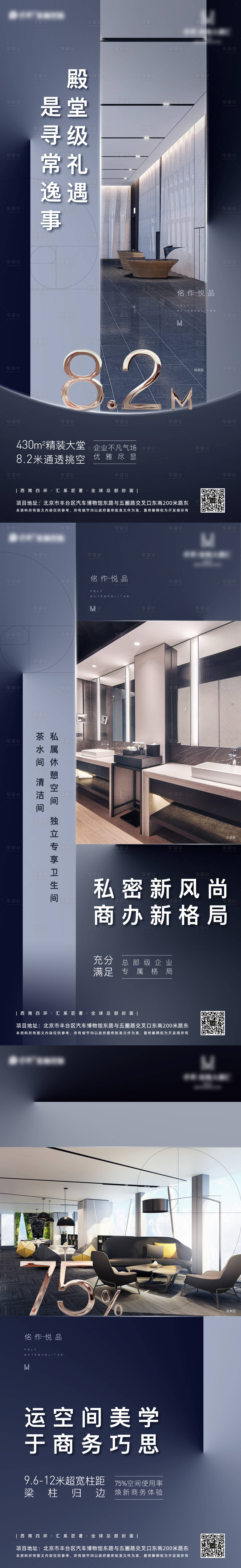源文件下載【商務辦公價值點系列海報】編號：75260004246306793