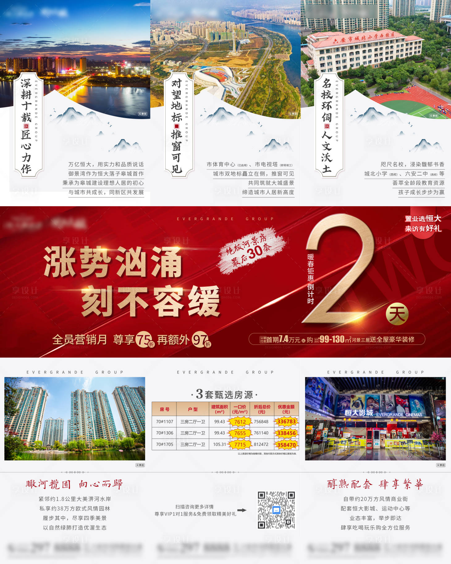 源文件下载【享设计】搜索编号：56510004156727405【涨势汹涌】