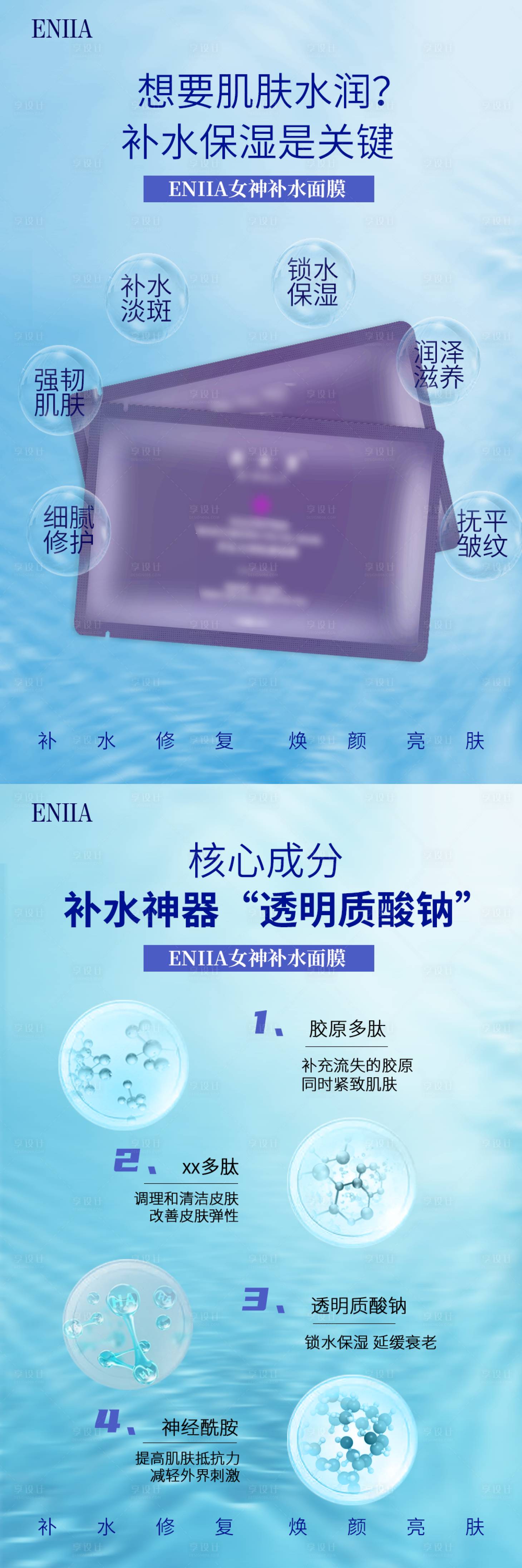 源文件下载【化妆品面膜产品成分海报】编号：48960004315759142