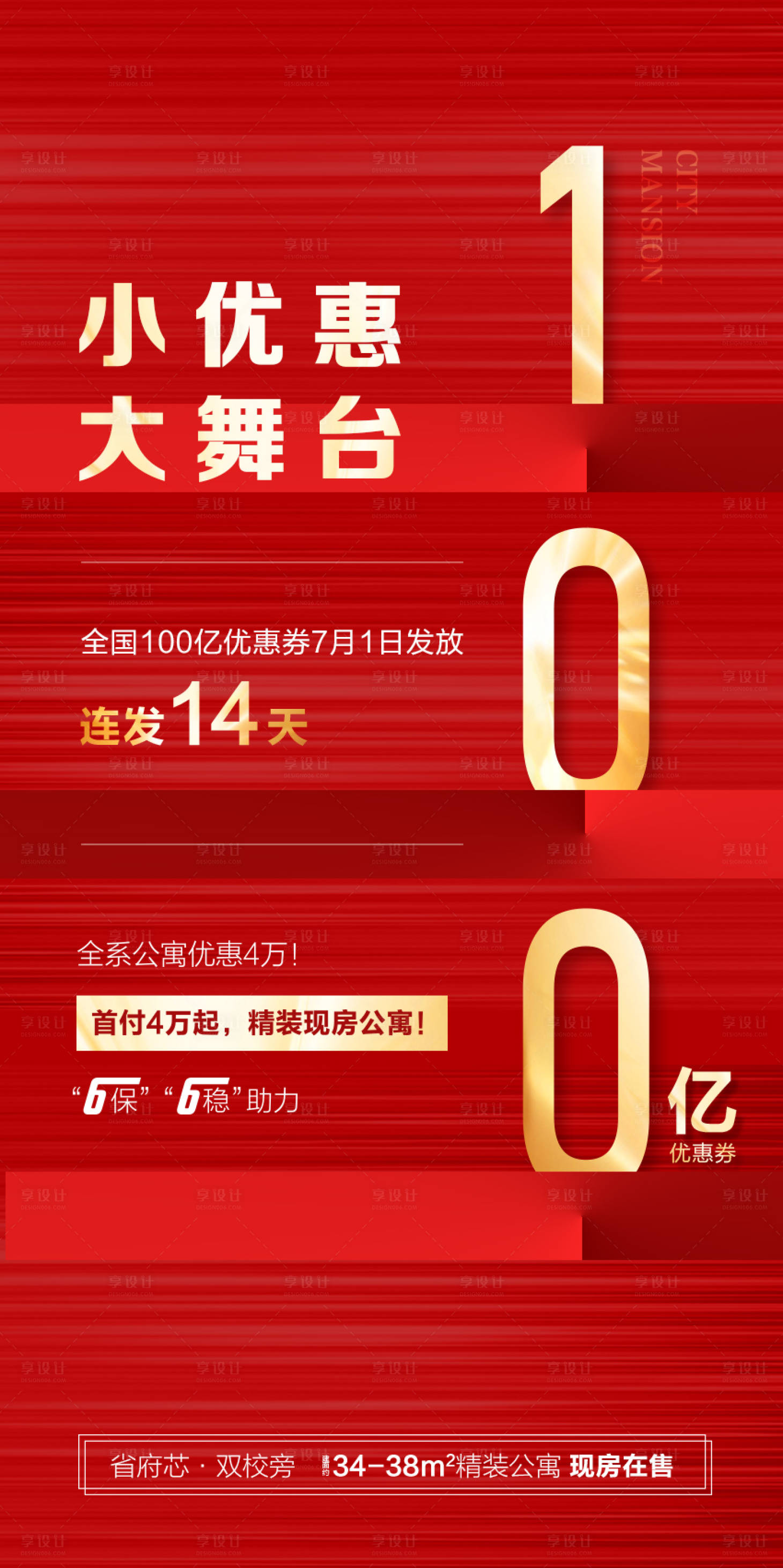 源文件下载【享设计】搜索编号：38960004464699773【转介热销】