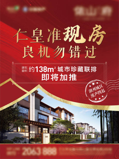 源文件下载【新中式电梯灯箱】编号：91770004204847885