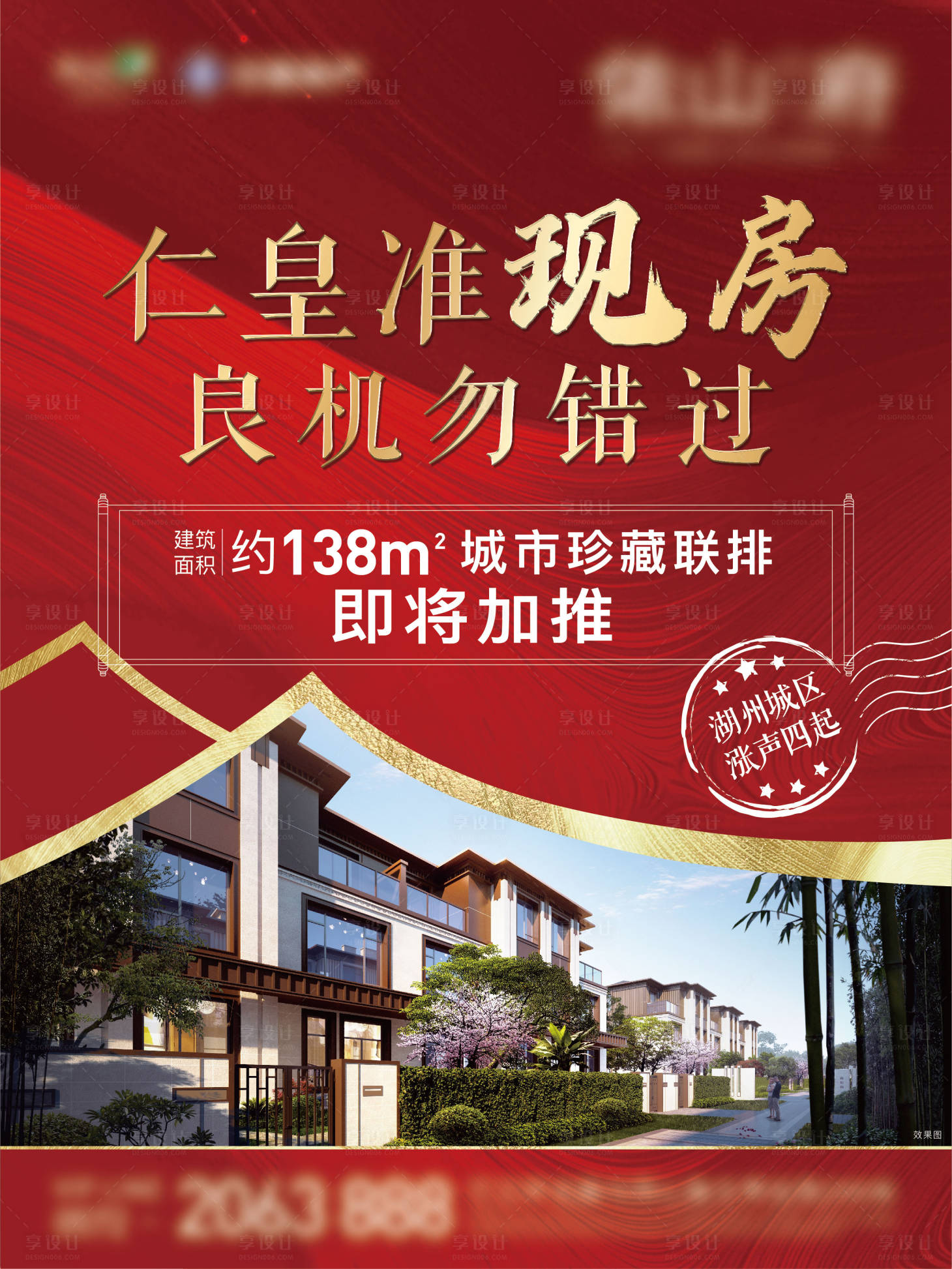源文件下載【享設(shè)計】搜索編號：91770004204847885【新中式電梯燈箱】