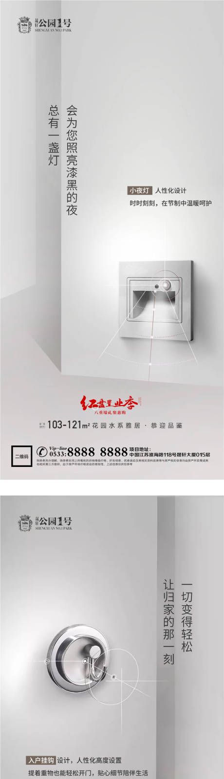 源文件下载【享设计】搜索编号：78390004496544225【地产精工品质装修微信H5】