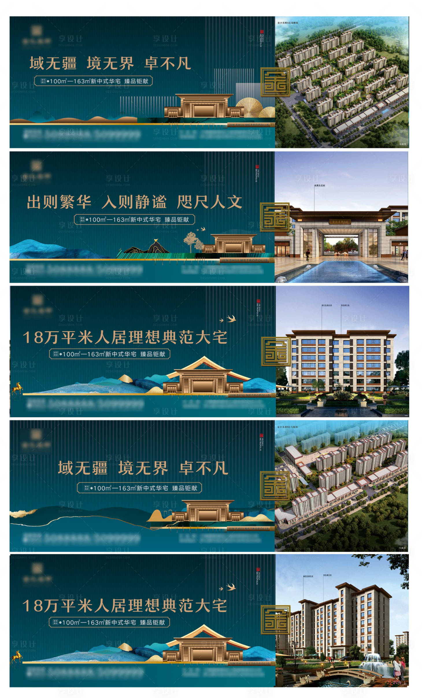 源文件下載【享設計】搜索編號：93160004206728767【高端地產項目圍擋廣告展板】