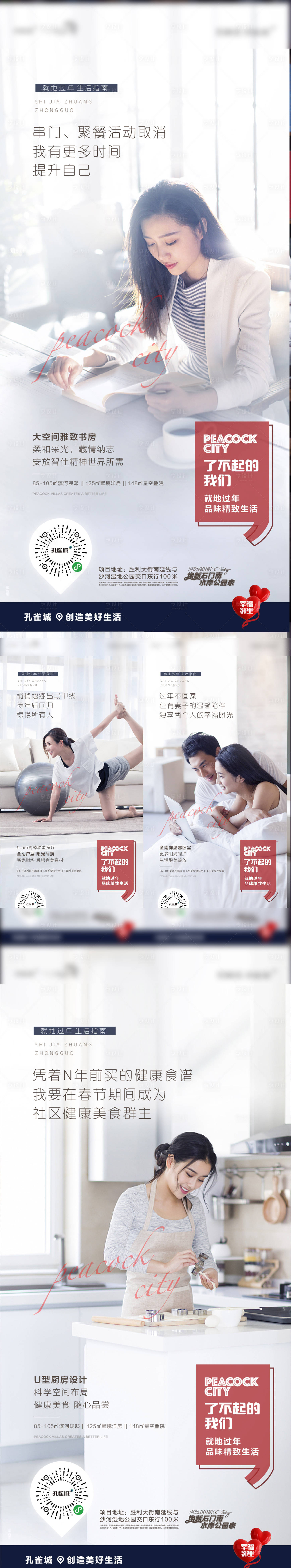 源文件下載【享設(shè)計(jì)】搜索編號(hào)：66800004322159881【房地產(chǎn)家戶型系列稿】