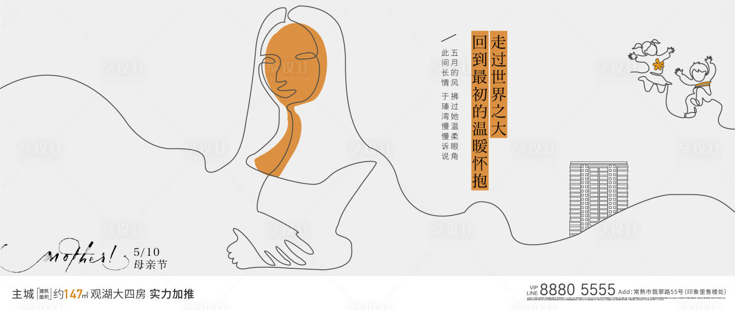 源文件下载【母亲节抽象手绘线稿海报】编号：58900004448677614