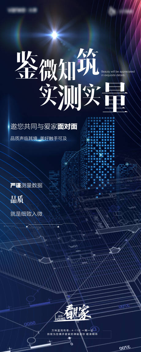 源文件下载【房地产价值点精工展架】编号：34490004320763921