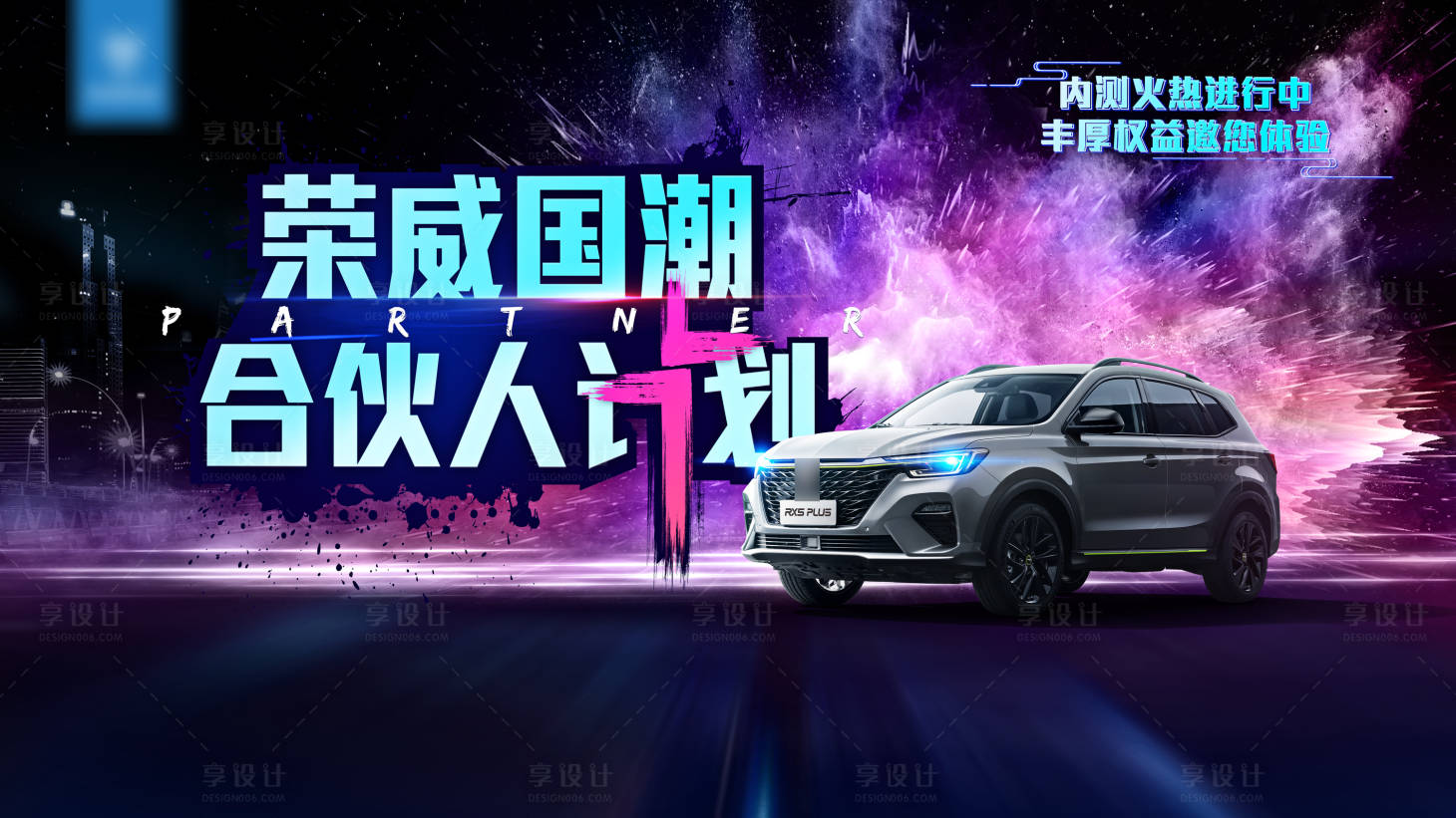 源文件下載【享設計】搜索編號：66060004179109335【汽車海報】