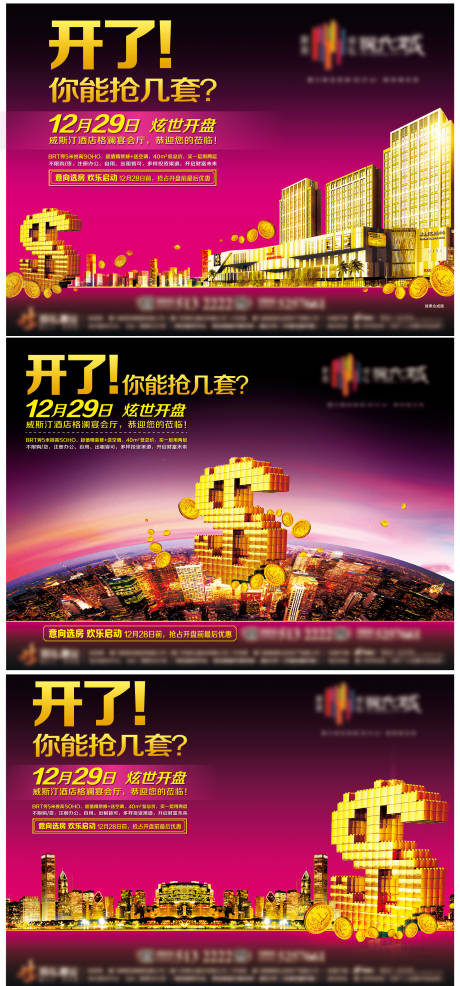 源文件下载【商业综合体系列广告】编号：54860004200838364