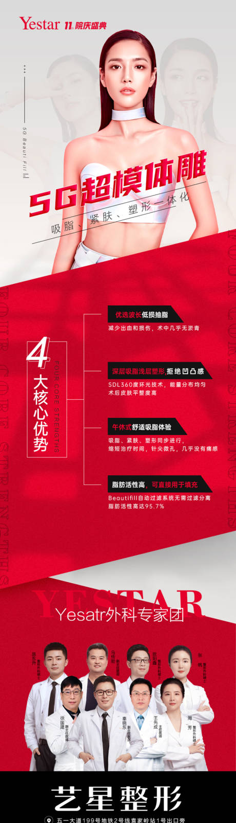 源文件下載【享設(shè)計(jì)】搜索編號(hào)：37390004318083976【5G超模體雕長(zhǎng)圖】