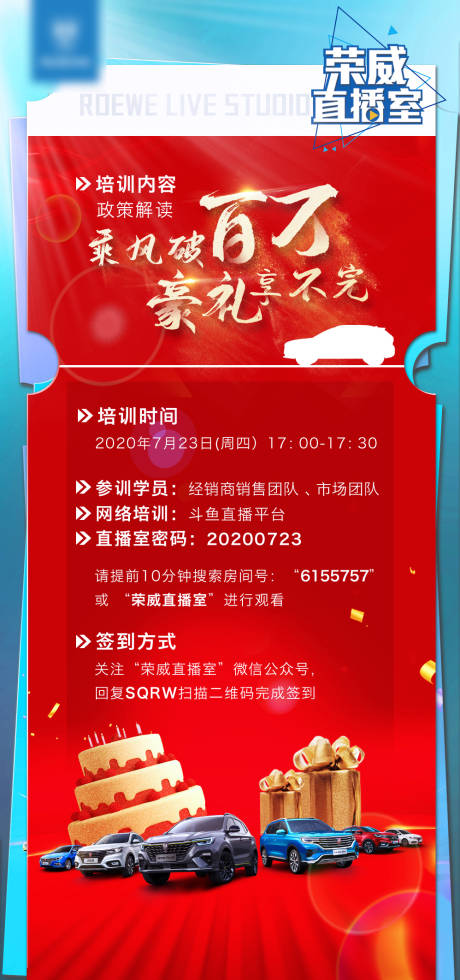 源文件下载【汽车宣传海报】编号：21860004140632669