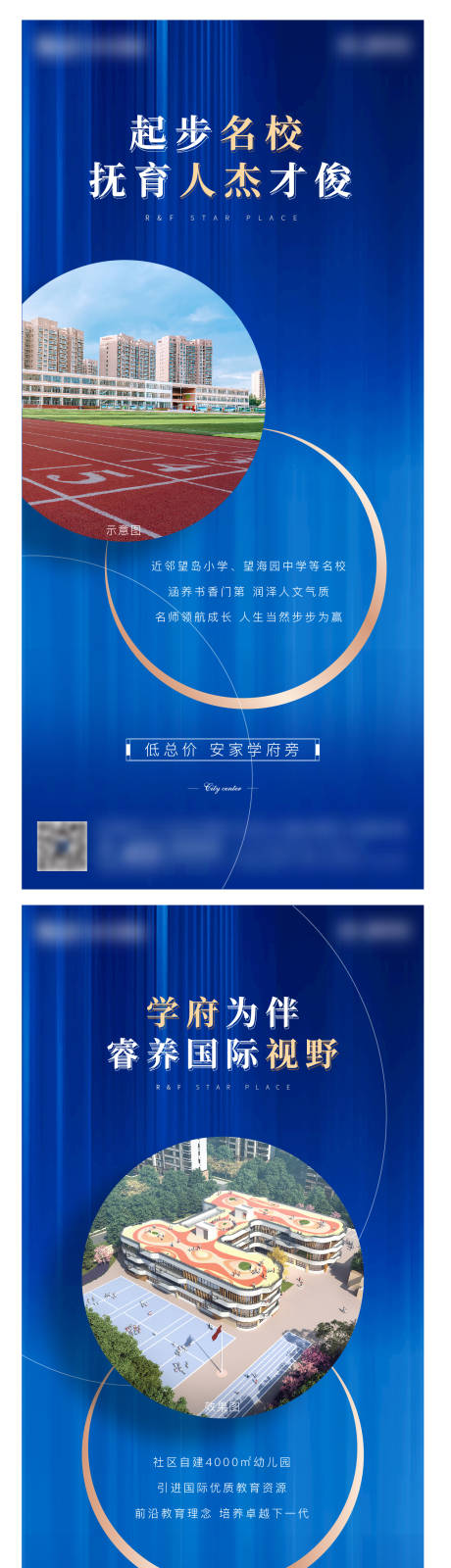 源文件下载【地产学区价值点系列海报】编号：27670004237565289