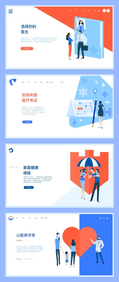 源文件下载【互联网科技2.5d网页设计】编号：75820004458659894