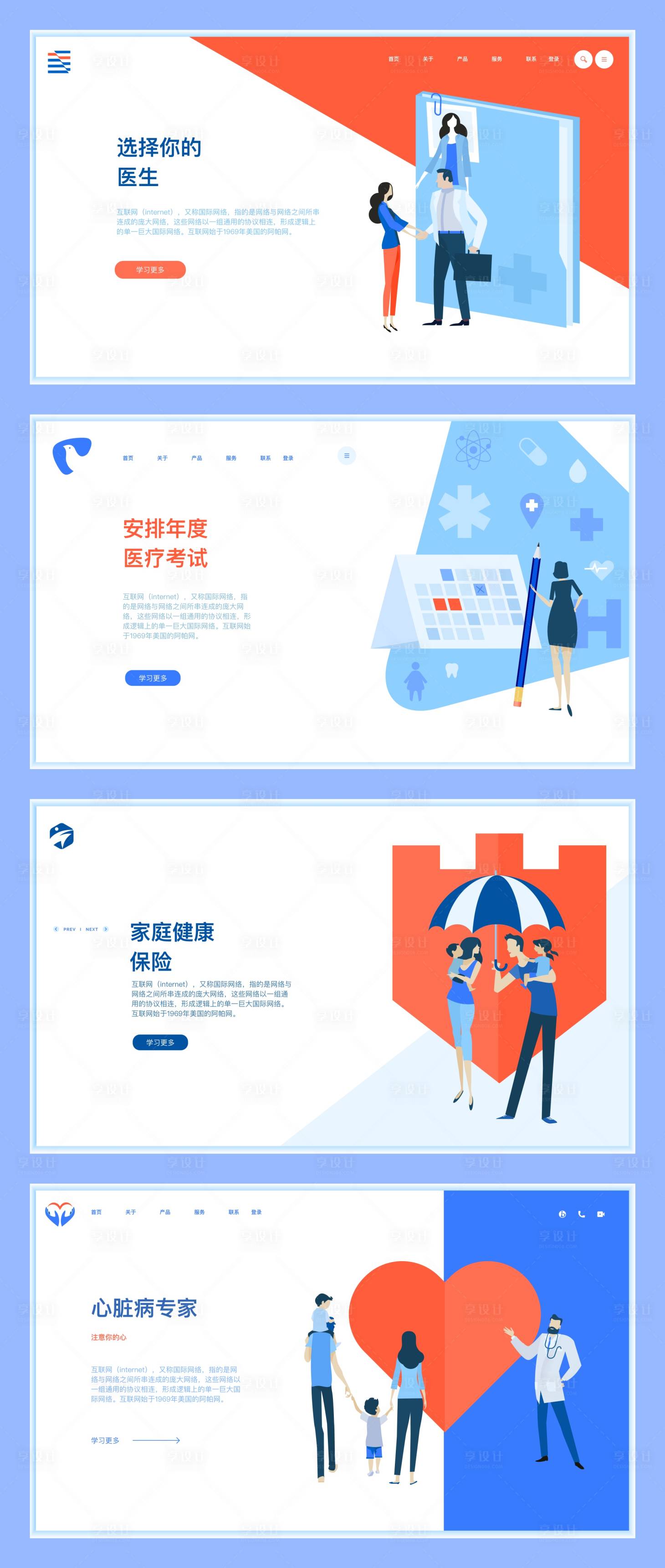 源文件下载【互联网科技2.5d网页设计】编号：75820004458659894