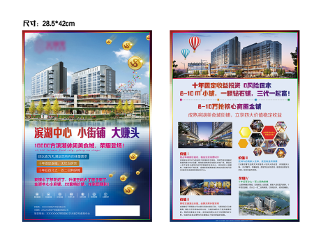 源文件下载【房地产商业价值点DM宣传单页】编号：19870004368852633