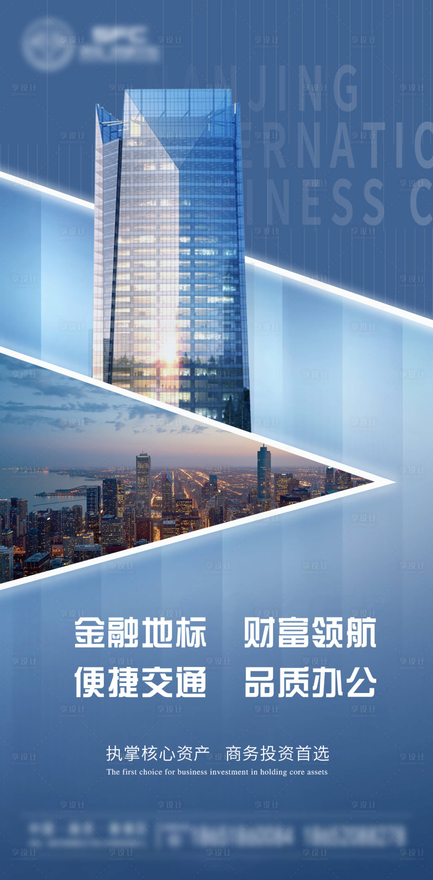 源文件下载【享设计】搜索编号：63890004359525170【地产招租海报】