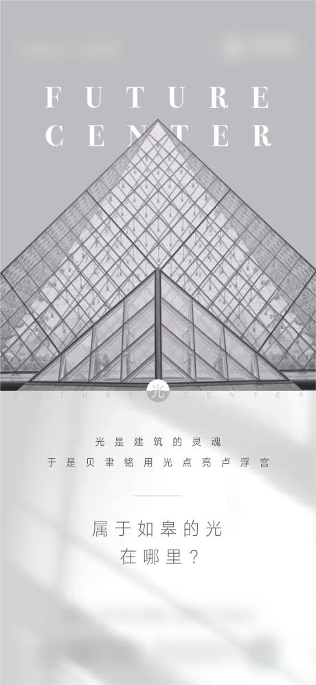 源文件下载【享设计】搜索编号：74930004291249410【高级灰刷屏】