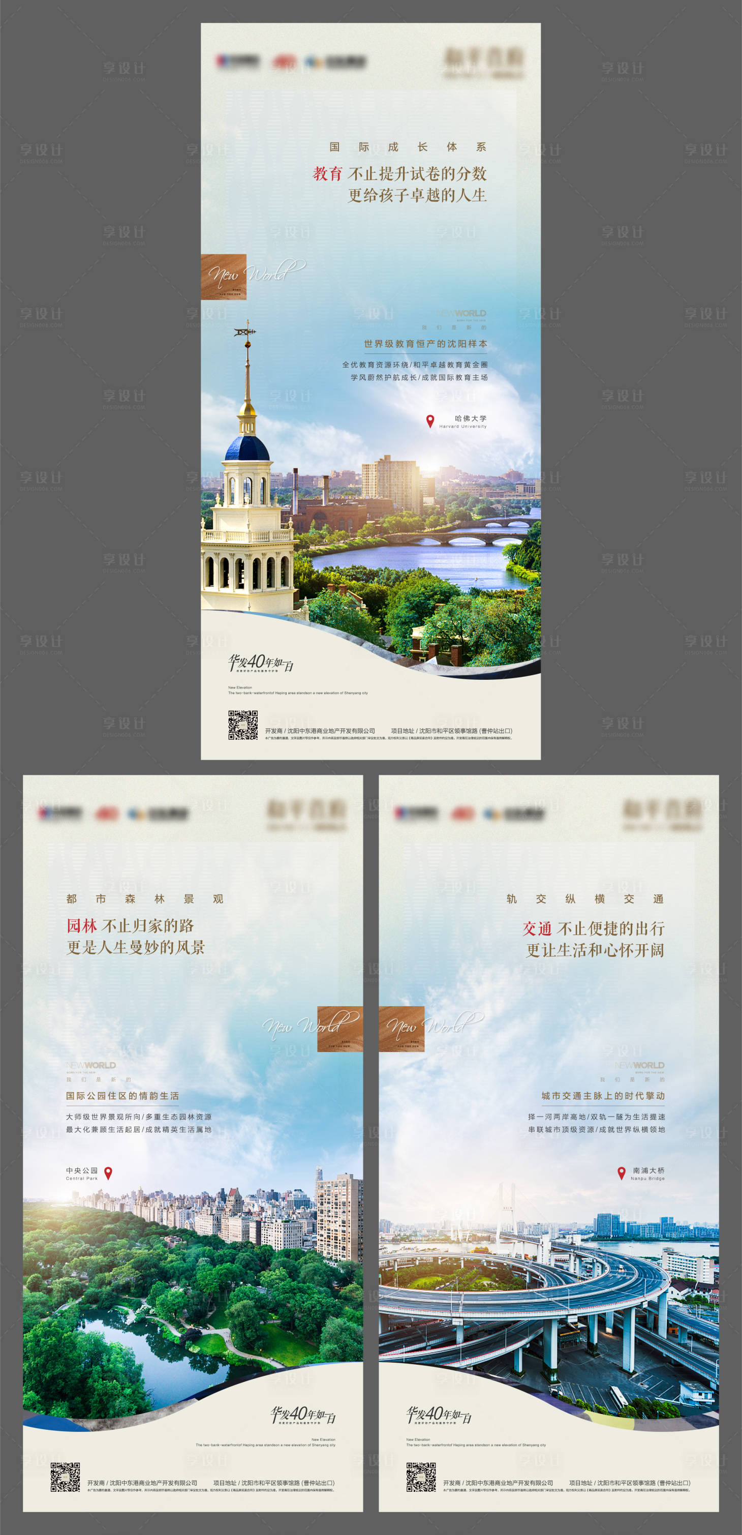 源文件下载【享设计】搜索编号：43360004393778344【学区对标价值点】