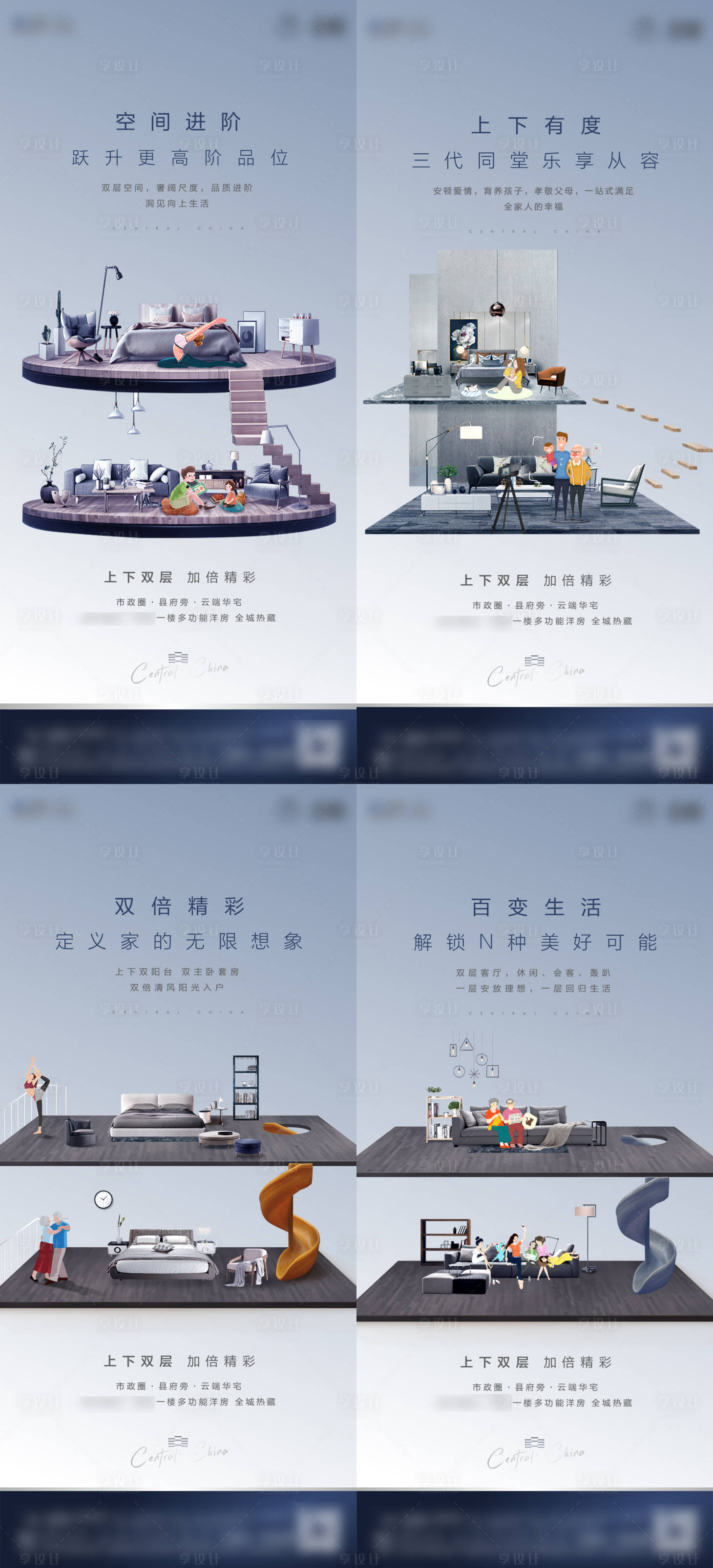 源文件下載【享設計】搜索編號：37030004427601393【地產復式雙層高端價值點單圖刷屏】