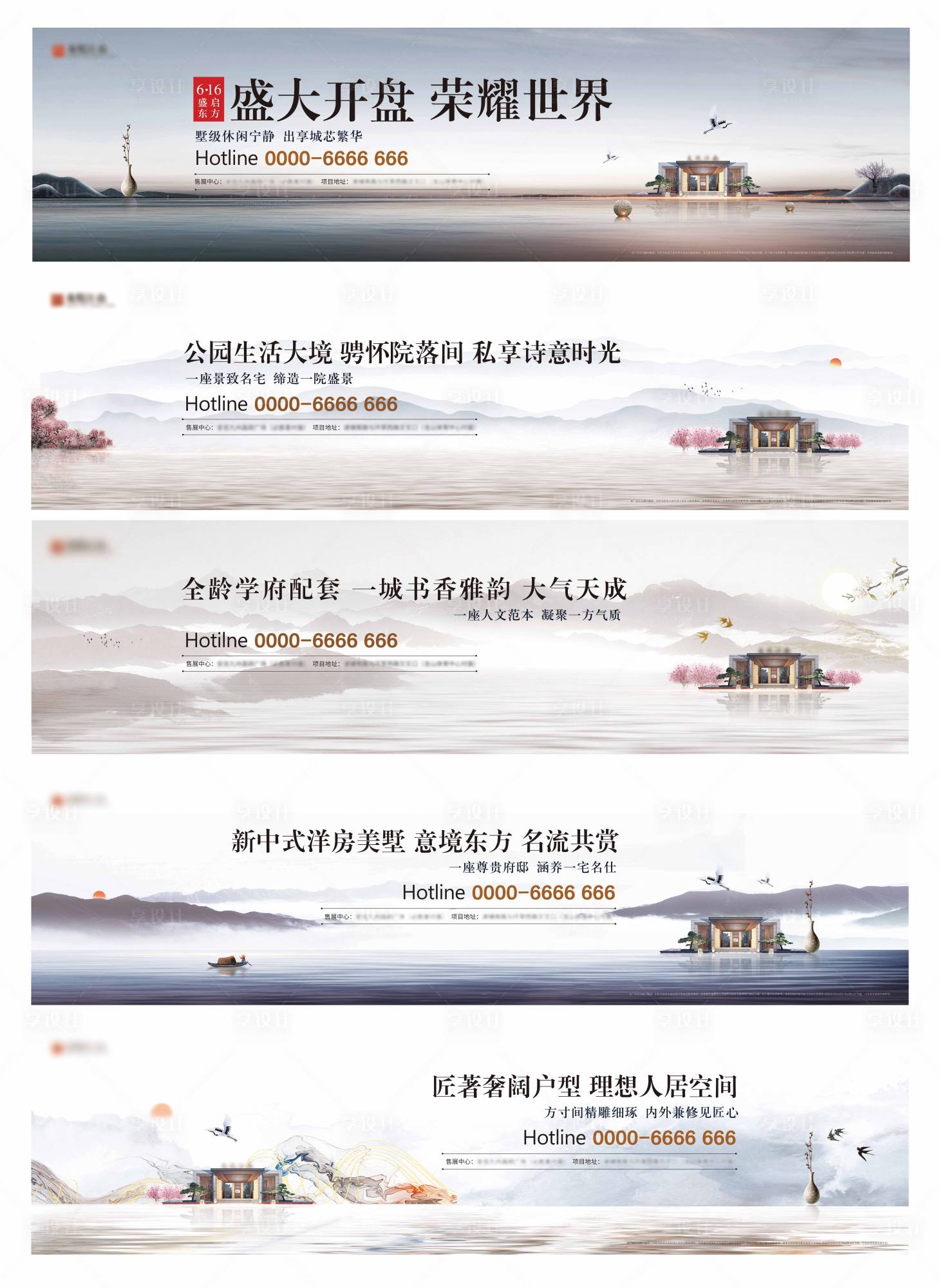 源文件下載【享設(shè)計(jì)】搜索編號(hào)：43040004189625146【中式價(jià)值點(diǎn)海報(bào)】
