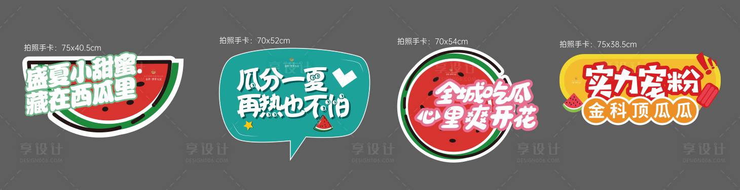 源文件下载【享设计】搜索编号：27480004317021841【手举牌】