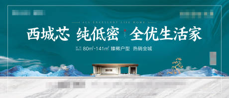 源文件下載【享設計】搜索編號：28170004379009700【地產形象 】