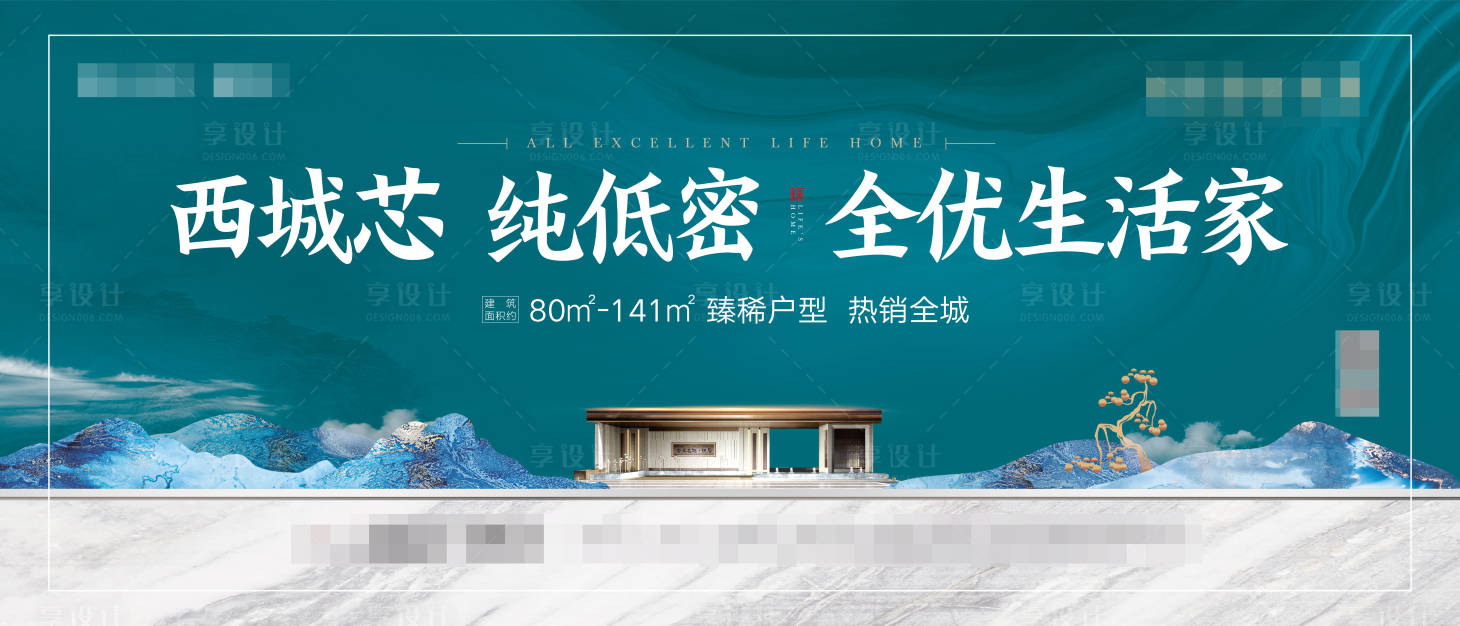 源文件下載【享設計】搜索編號：28170004379009700【地產形象 】