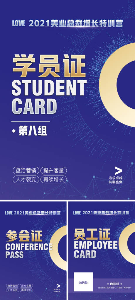 源文件下载【会议活动物料—工作证】编号：66340004395884206