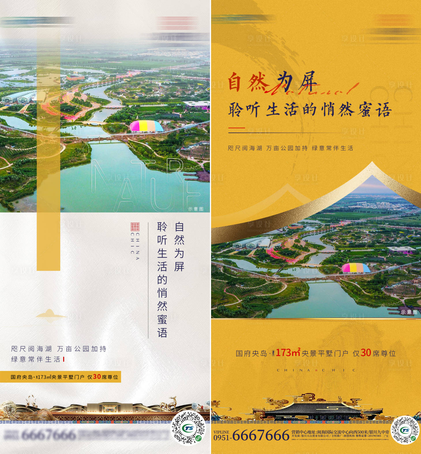 源文件下载【享设计】搜索编号：11450004112411636【地产价值点系列模板】