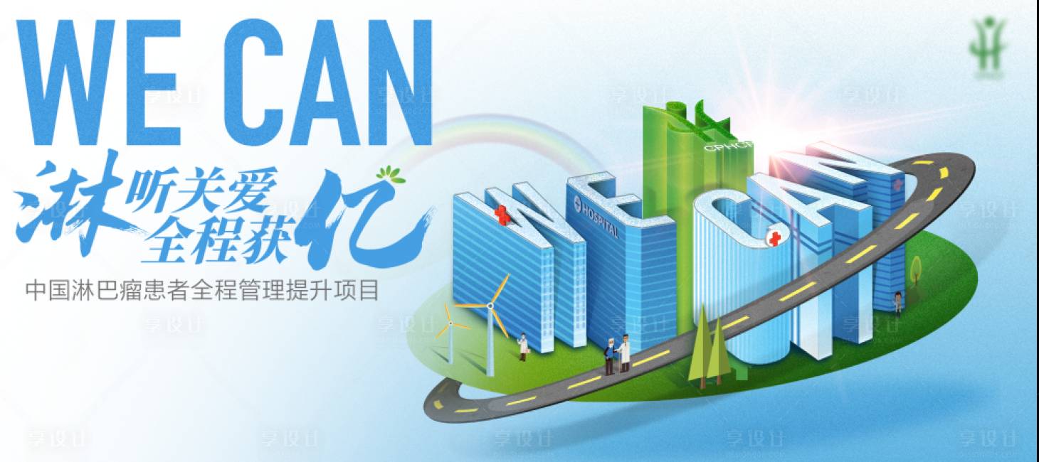 源文件下载【享设计】搜索编号：43840004298216736【健康生命背景板】