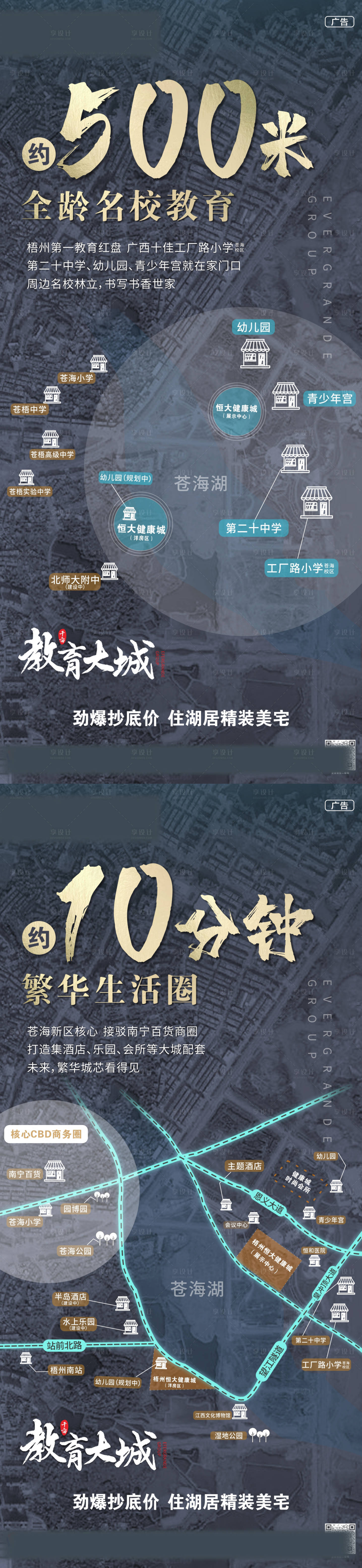 源文件下載【享設計】搜索編號：94410004093447170【地圖】