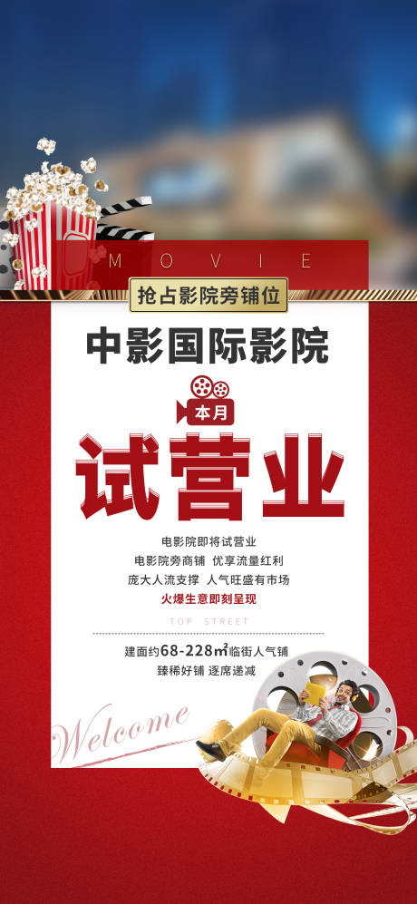源文件下载【地产广告】编号：19350004369805273