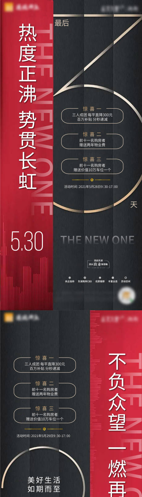 源文件下載【享設計】搜索編號：15720004377488175【地產倒計時 】