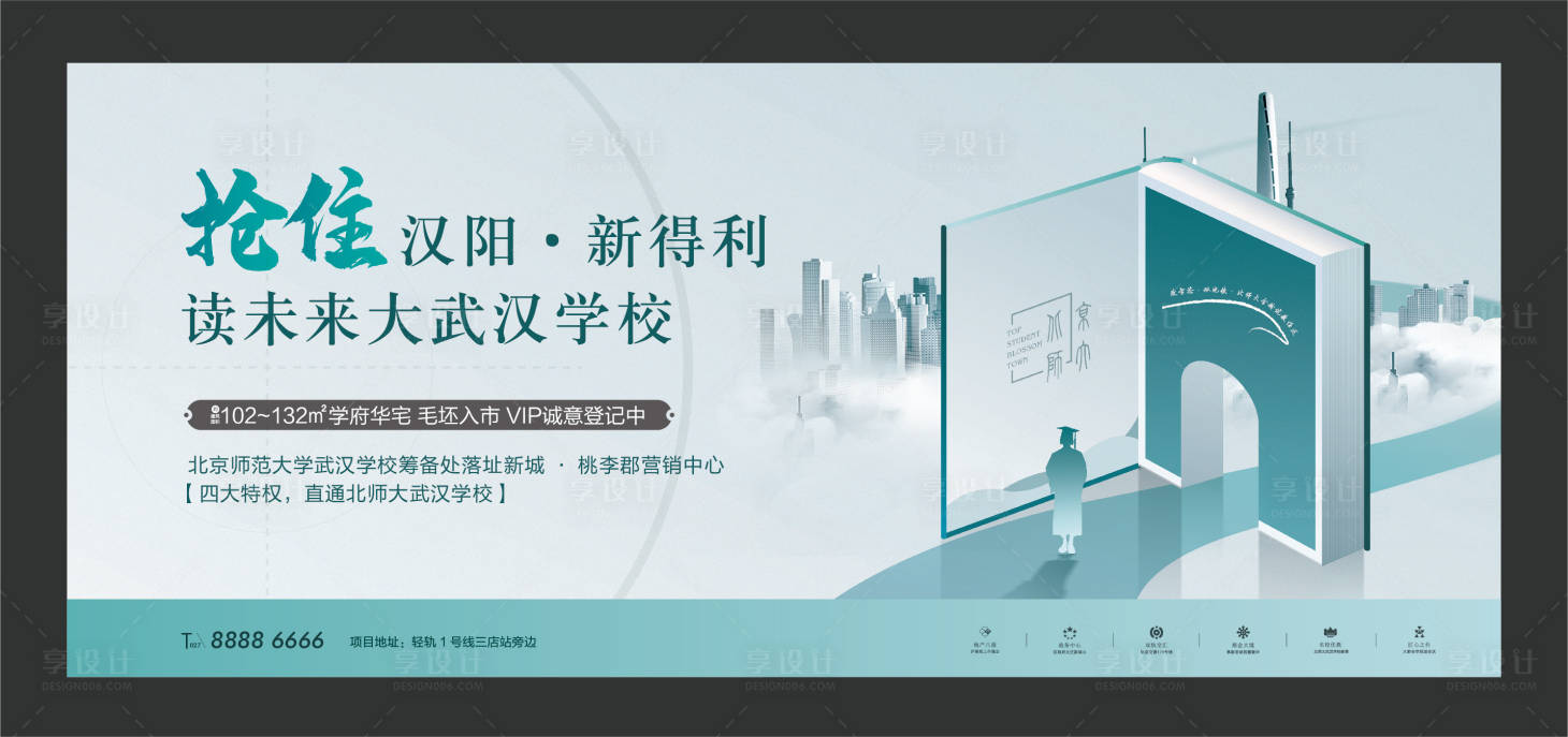 源文件下載【享設計】搜索編號：63960004491017473【地產學區房主畫面活階段性提案】