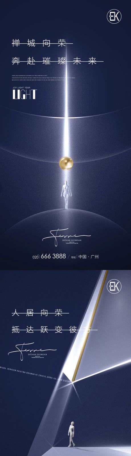 源文件下载【享设计】搜索编号：89940004484938063【地产价值点海报】