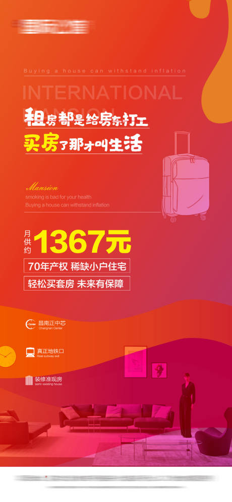 源文件下载【地产买房价值点海报】编号：30560004346057942