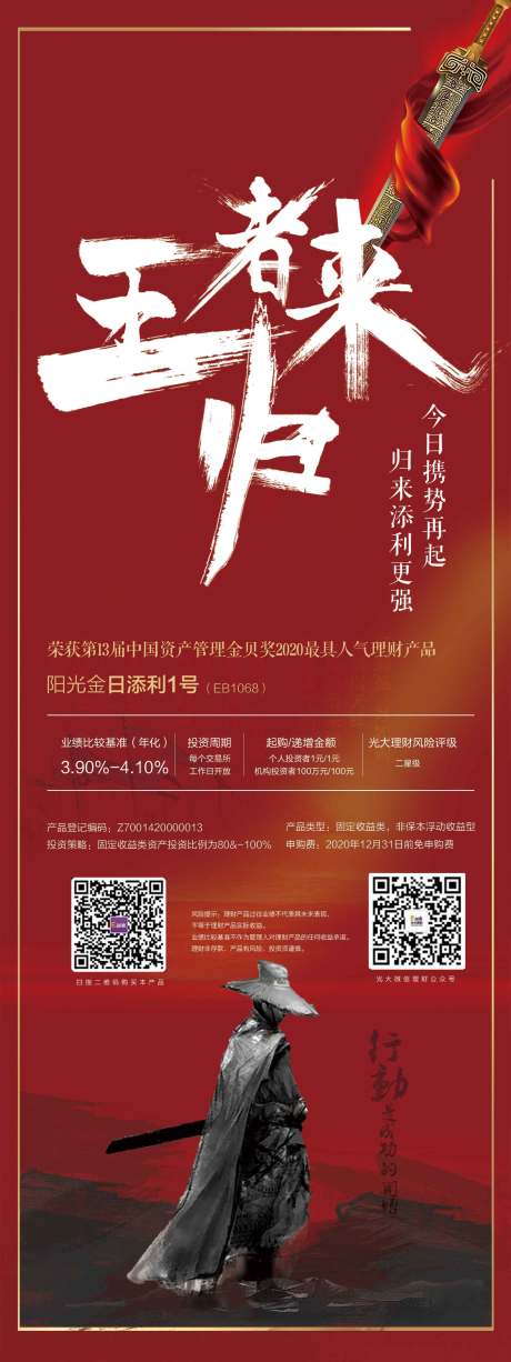 源文件下载【王者归来】编号：26410004146221037