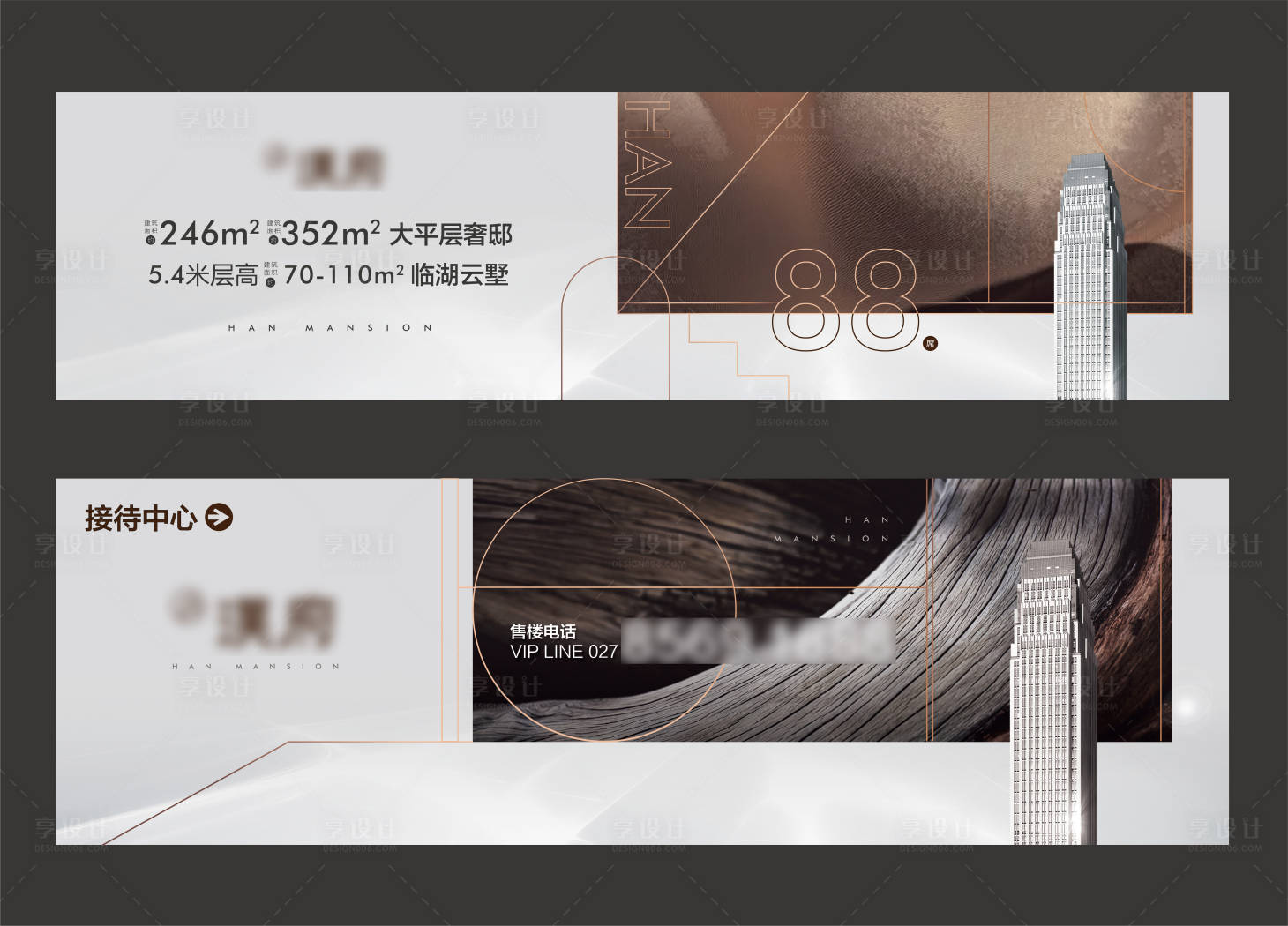 源文件下载【地产提案稿大都会品质主画面主视觉】编号：20500004490954656
