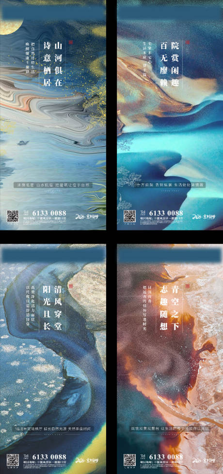 源文件下載【享設計】搜索編號：30440004260465443【房地產調性系列價值點海報】