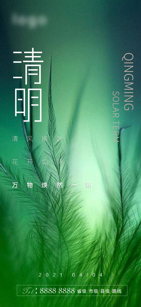 源文件下载【享设计】搜索编号：78710004121444642【节气 清明】