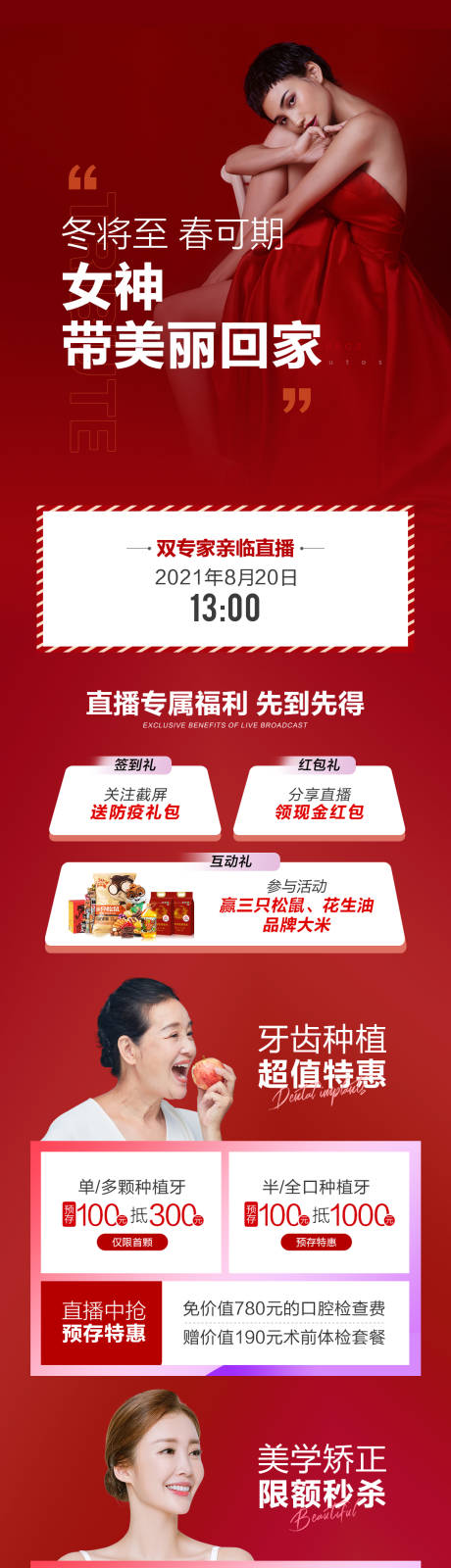 源文件下载【医美朋友圈】编号：43110004243382997