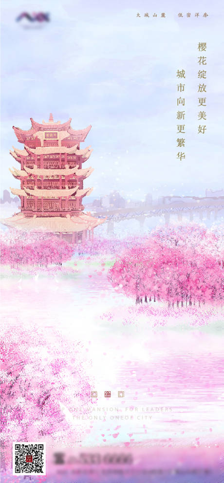 源文件下載【享設計】搜索編號：93300004332485537【櫻花節】
