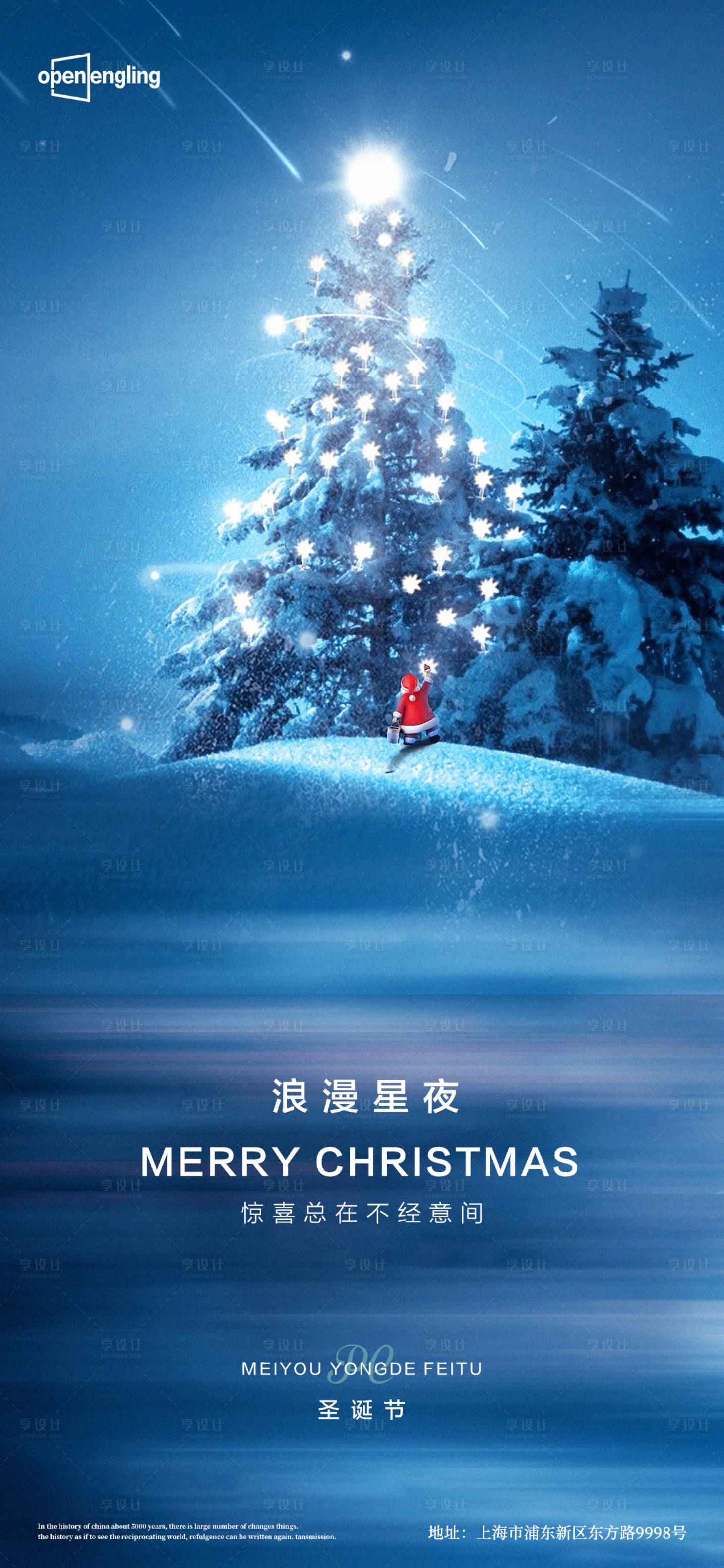 源文件下載【圣誕節(jié)微信移動(dòng)端海報(bào)】編號(hào)：77800004436695327
