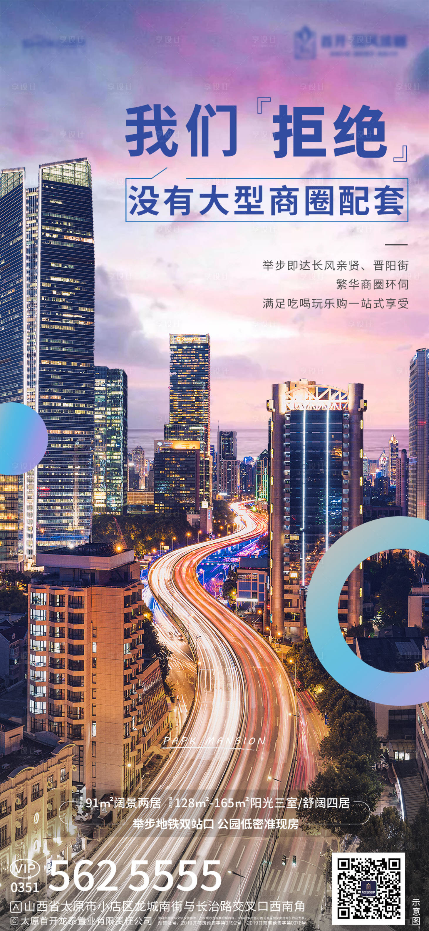 源文件下载【享设计】搜索编号：28370004196545766【地产商业单图】