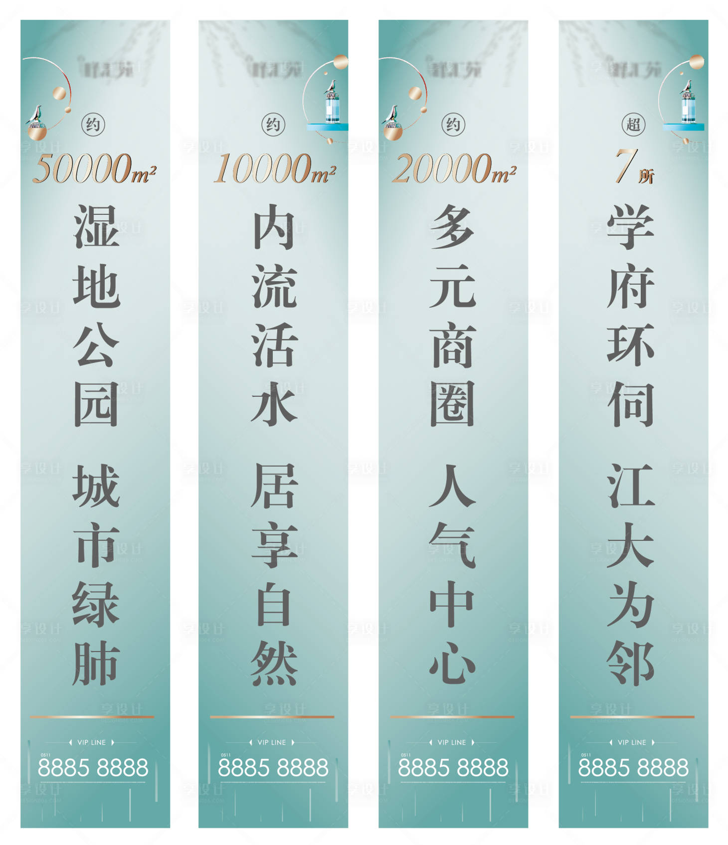源文件下载【地产价值点系列道旗】编号：57040004215874599