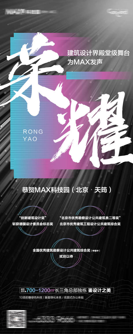 源文件下载【获奖荣耀海报】编号：72770004220311542